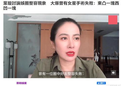 圈内爆料叶璇事件,圈内爆料揭露惊人内幕 第3张 圈内爆料叶璇事件,圈内爆料揭露惊人内幕 第3张