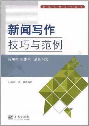 新闻爆料技巧有哪些案例,揭秘真实案例背后的独家秘籍 第2张 新闻爆料技巧有哪些案例,揭秘真实案例背后的独家秘籍 第2张