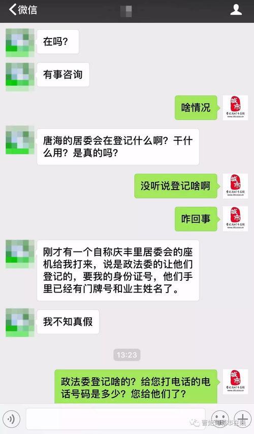 公平镇最新爆料消息今天,揭秘神秘事件背后的真相!” 第3张 公平镇最新爆料消息今天,揭秘神秘事件背后的真相!” 第3张
