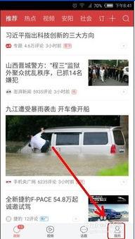 今日头条爆料哪里看啊,揭秘热门事件幕后真相  第2张