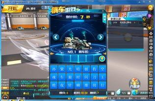 qq飞车体验服最新爆料,全新赛道与角色即将上线！