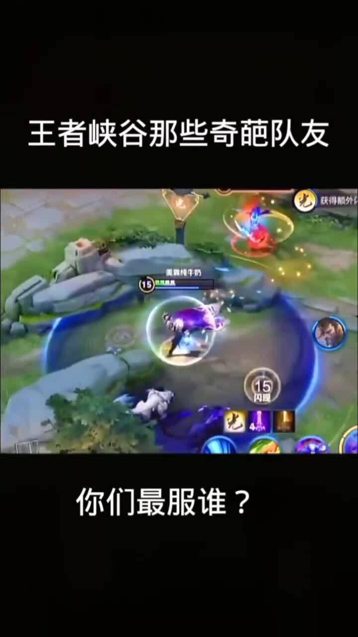 王者峡谷奇葩爆料视频,揭秘爆笑视频背后的秘密  第1张